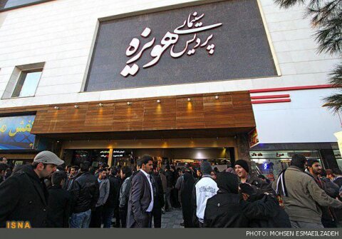 عکس از آرشیو رتبه نخست سینما هویزه مشهد در جمع سینماهای حوزه هنری کشور
