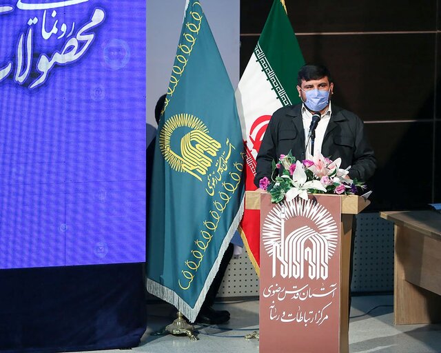 رونمایی از ۸ محصول رسانهای آستان قدس رضوی