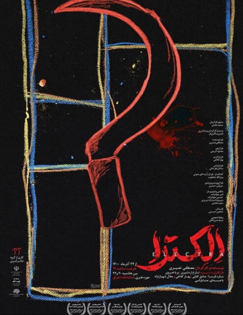 بر صحنه تئاتر مشهد چه میگذرد؟