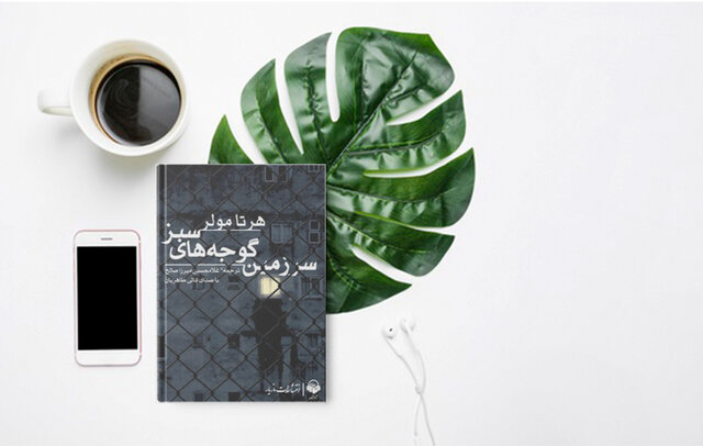 روایتی از مهاجرت به سرزمین گوجه‌های سبز