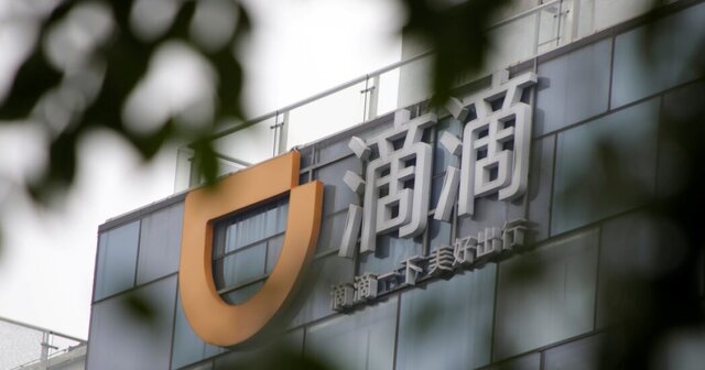 محدودیت جدید چین در عرضه سهام خارجی محدودیت جدید چین در عرضه سهام خارجی