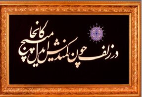 موزه هدایای مقام معظم رهبری میزبان چه آثاری است؟/3/ 4