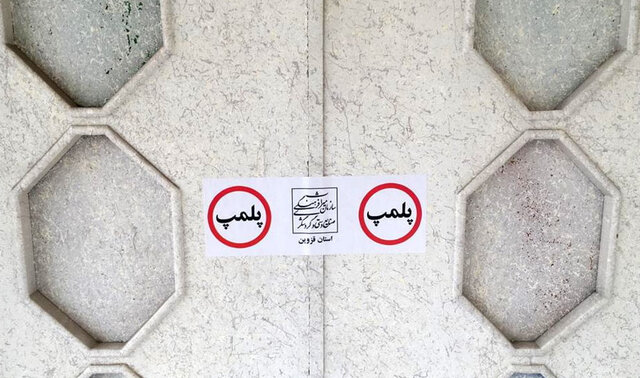 عکس تزئینی است پلمب ۵۵ واحد اقامتی در مشهد طی ایام نوروز