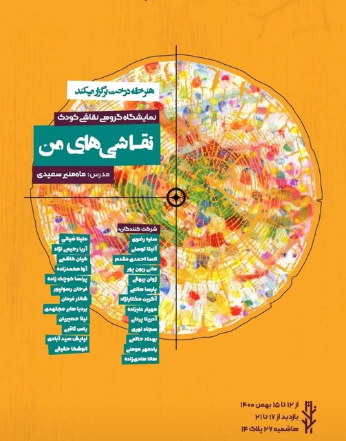 این روزها در گالری‌های مشهد چه می‌گذرد؟