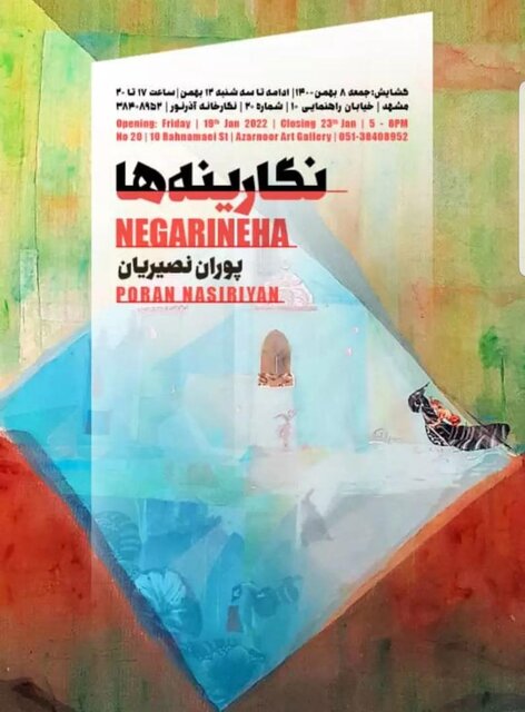 این روزها در گالری‌های مشهد چه می‌گذرد؟