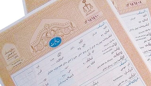 صدور ۷.۶ درصد از اسناد مالکیت صادره کشور در خراسان رضوی صدور ۷.۶ درصد از اسناد مالکیت صادره کشور در خراسان رضوی