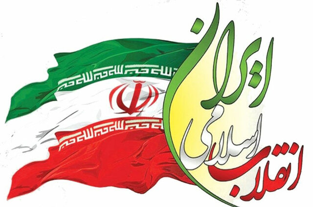 آرمانهای انقلاب اسلامی آرزوی سایر ملتهای جهان است آرمانهای انقلاب اسلامی آرزوی سایر ملتهای جهان است