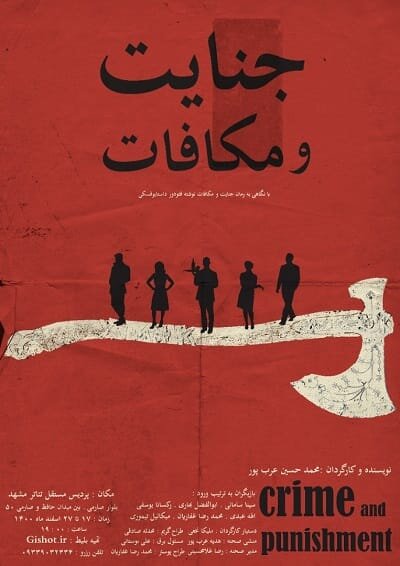 بر صحنه نمایش مشهد چه میگذرد؟