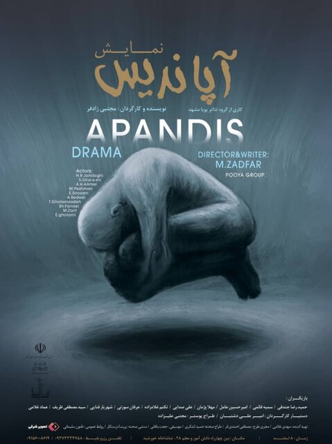 بر صحنه نمایش مشهد چه میگذرد؟