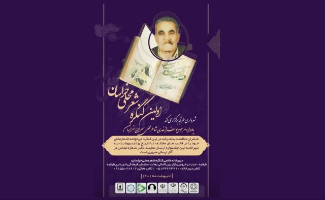 هدف ما تغییر ذهنیت مردم نسبت به شعر محلی است