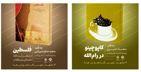 سازه‌های تبلیغاتی مشهد به معرفی کتاب اختصاص یافت