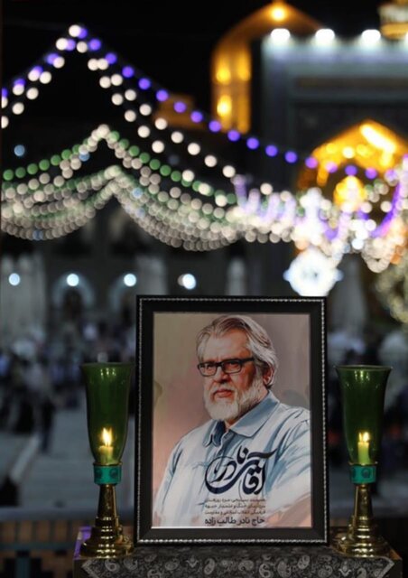 بزرگداشت نادر طالبزاده در مشهد برگزار میشود