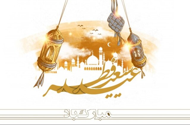 عید فطر یکی از عوامل وحدت مسلمانان به شمار می‌رود