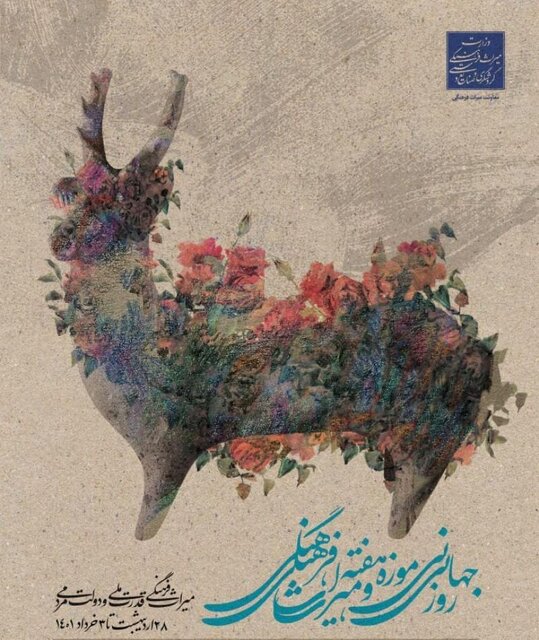 عکس تزئینی است برگزاری بیش از ۷۰ برنامه هفته میراث فرهنگی در خراسان رضوی