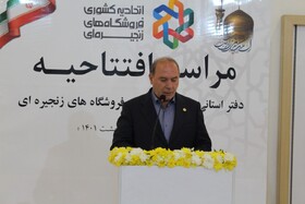 افتتاح اولین دفتر استانی اتحادیه فروشگاه‌های زنجیره‌ای در مشهد