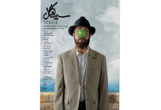 مجتبی شفیعی با «سینگل» به صحنه تئاتر مشهد میآید