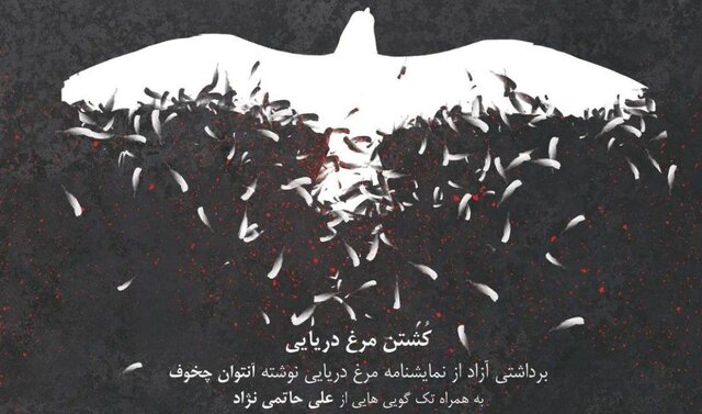 بر صحنه نمایش مشهد چه میگذرد؟