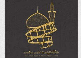 برنامه‌های هفته فیلم و عکس مشهد
