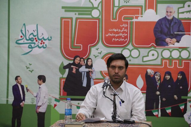 فراخوان «سلیمانی شو» منتشر شد