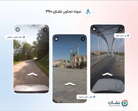 نمای ۳۶۰ درجه خیابان‌ها به نقشه و مسیریاب نشان اضافه شد
