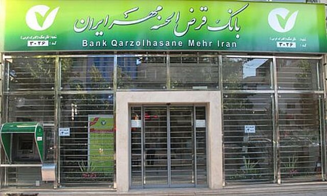 منابع بانک قرض‌الحسنه مهر ایران ۱۳۱ درصد افزایش یافت