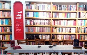 واکنش جمعی از فعالان فرهنگی مشهد نسبت به نامه تخلیه کافه کتاب آفتاب