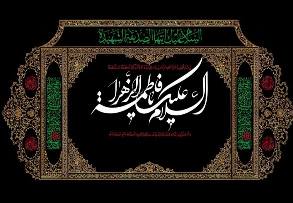 مدرس دانشگاه فرهنگیان فارس تأکید کرد
                                ضرورت بازخوانی عقلانیت و کنش اجتماعی حضرت زهرا(س) در جهان معاصر/ فاطمیه؛ مدرسه مسئولیت‌پذیری تاریخی