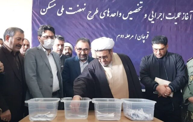 بیش از ۱۵۰۰ واحد نهضت ملی مسکن در ۵ شهرستان خراسان رضوی به متقاضیان واگذار شد