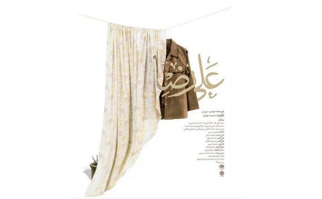 درخشش نمایش «علی‌رضا» از مشهد در جشنواره تئاتر ایثار