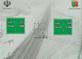 محور درگز به قوچان بازگشایی شد/ رانندگان زنجیرچرخ همراه داشته باشند