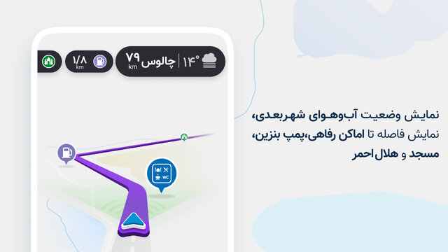 مسیریاب نشان، ویژگی‌های «ذخیره‌ باتری»، «پیاده‌روی» و «کنکاش» جدید را معرفی کرد