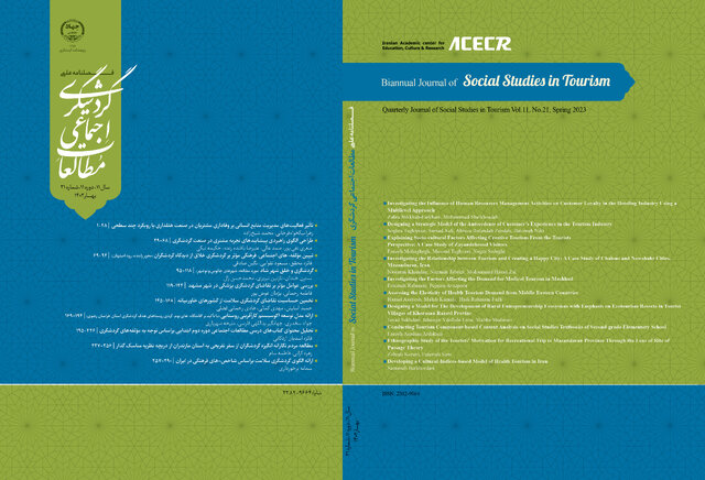 بیست و یکمین شماره فصلنامه علمی «مطالعات اجتماعی گردشگری» منتشر شد بیست و یکمین شماره فصلنامه علمی «مطالعات اجتماعی گردشگری» منتشر شد