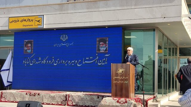 فرودگاه گناباد حدود ۱۰ شهرستان را پوشش میدهد