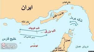 تعلق چند هزار ساله جزایر سهگانه دریای پارس به ایران