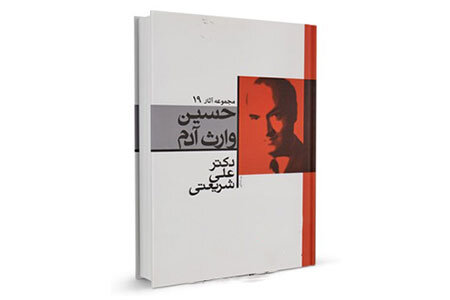 کتابهایی برای درک بهتر از عاشورا و قیام امام حسین(ع)