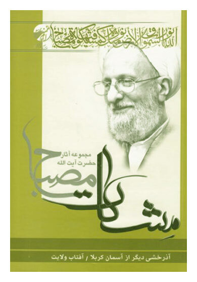 کتابهایی برای درک بهتر از عاشورا و قیام امام حسین(ع)