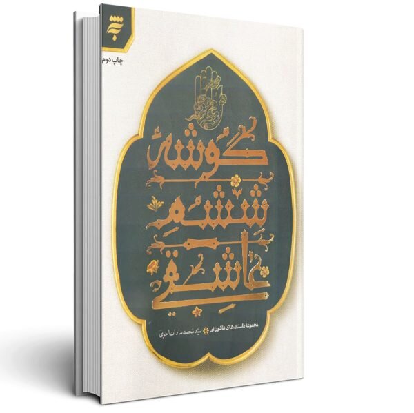 کتابهایی برای درک بهتر از عاشورا و قیام امام حسین(ع)