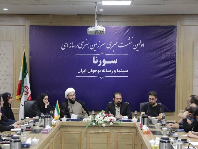 «سورنا» تامینکننده محتوای رسانهای برای نوجوانان