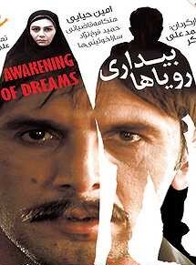 روایتهای سینمای ایران از بازگشت آزادگان به میهن