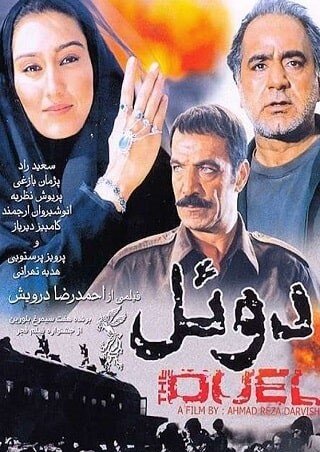 روایتهای سینمای ایران از بازگشت آزادگان به میهن