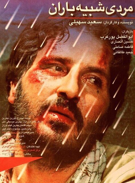 روایتهای سینمای ایران از بازگشت آزادگان به میهن