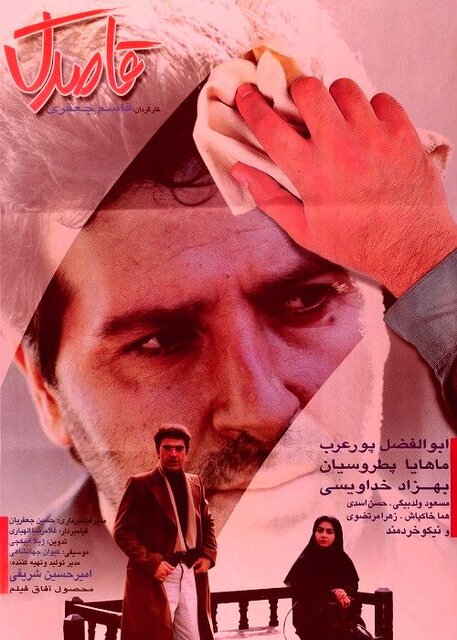 روایتهای سینمای ایران از بازگشت آزادگان به میهن