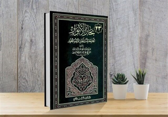 علامه مجلسی؛ احیاگر تک نسخههای فراموش شده