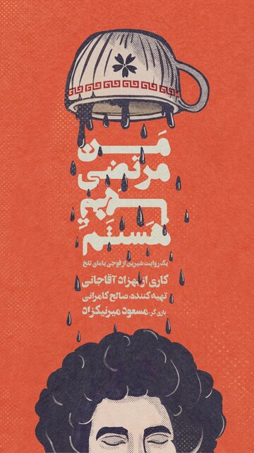 با قصه میتوانیم جامعهای با انسانهای بهتر داشته باشیم