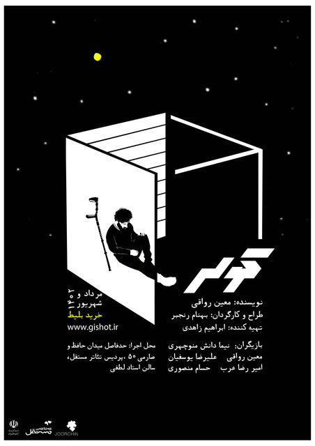 احترام و رضایت مخاطب دو اصل مهم نمایش «کولر» است