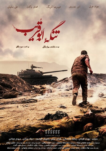 تصویر ۸ سال دفاع مقدس بر پرده نقرهای