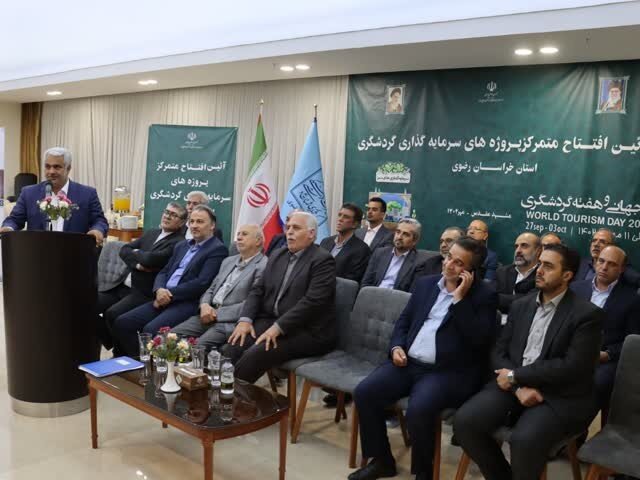 افزایش ظرفیت خدمت به زائران رضوی با افتتاح طرحهای جدید گردشگری در خراسان رضوی