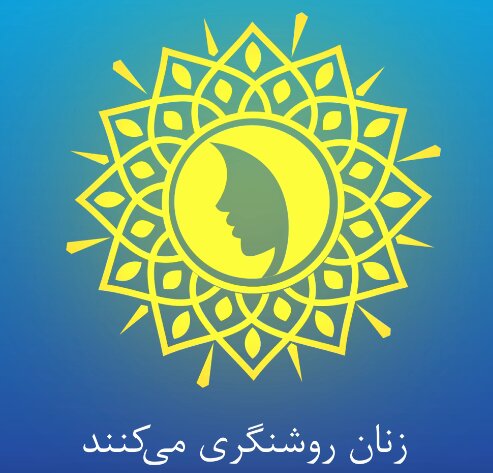 حضور زنان بیش از ۴۰ کشور جهان در اختتامیه جشنواره بینالمللی رسانه «خورشید» مشهد حضور زنان بیش از ۴۰ کشور جهان در اختتامیه جشنواره بینالمللی رسانه «خورشید» مشهد