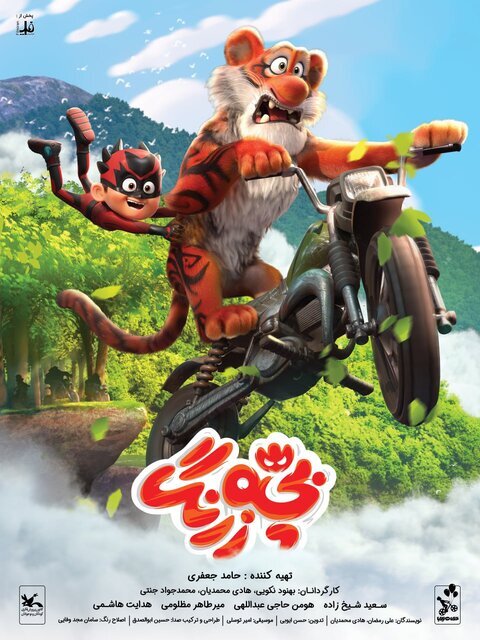 آخر هفته در مشهد چه فیلمی ببینیم؟