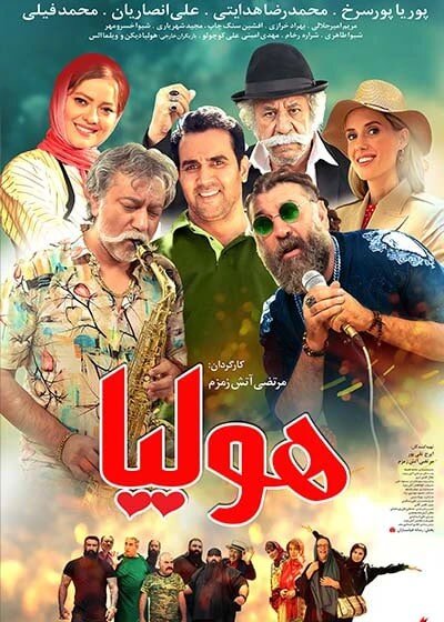 آخر هفته در مشهد چه فیلمی ببینیم؟